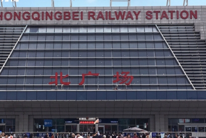 重庆火车北站—重庆导视