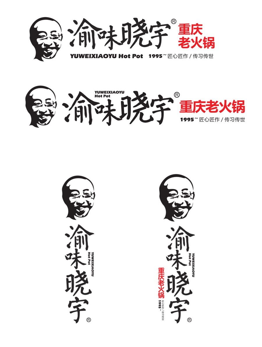 重庆晓宇火锅