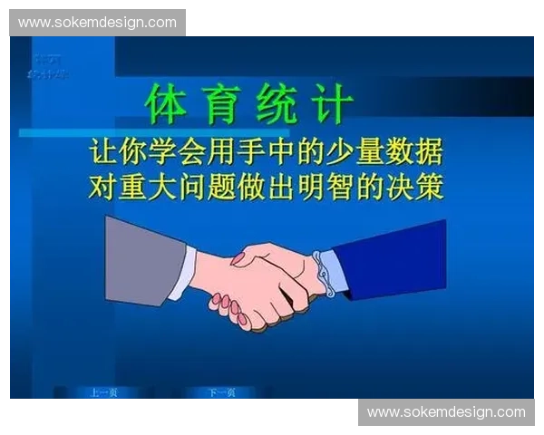 体育统计学驱动下竞技表现评估与赛事数据智能分析方法创新探索 体育统计学驱动下竞技表现评估与赛事数据智能分析方法创新探索
